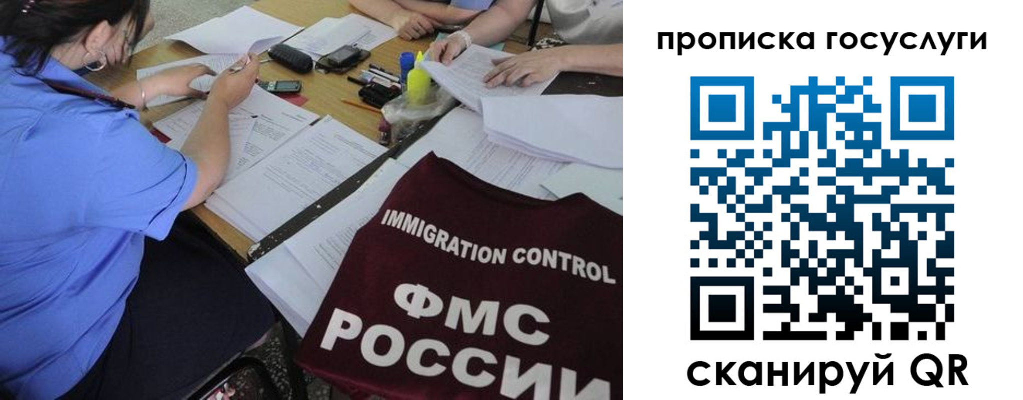 прописка для школы в Щиграх