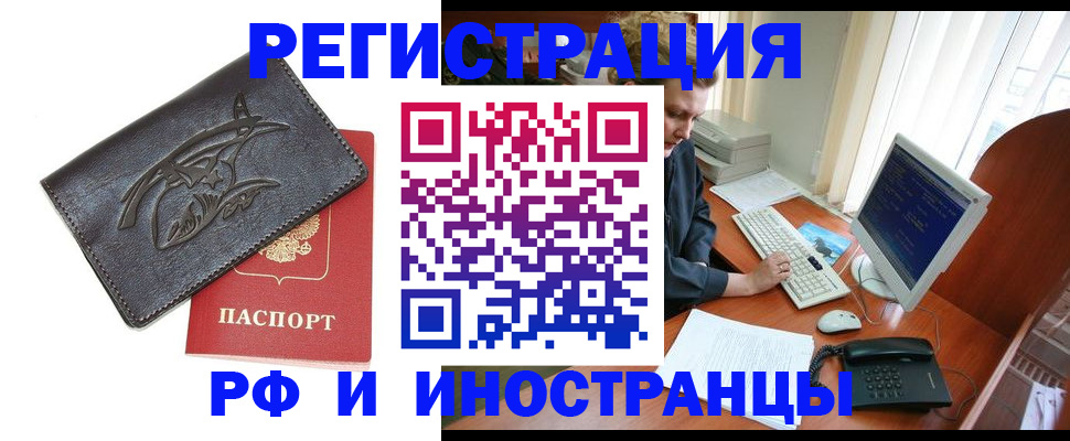 прописка паспорт в Щиграх