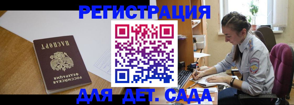 временная регистрация законно в Щиграх