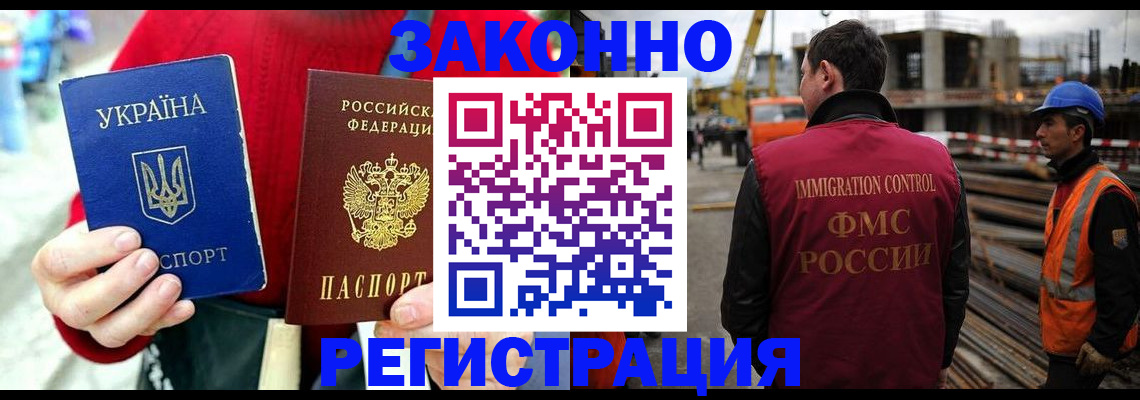 временная регистрация для всех в Щиграх